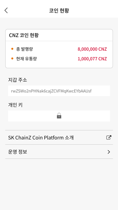 ChainZ Wallet screenshot 3