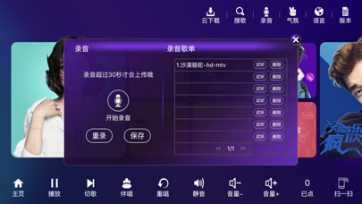 音乐唱 Screenshot