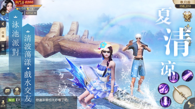 白髮謠 screenshot-3