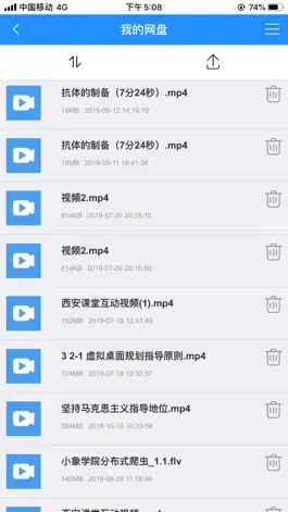 Game screenshot 混合式教学平台 mod apk