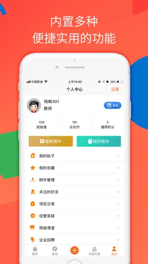 经管之家 screenshot 2