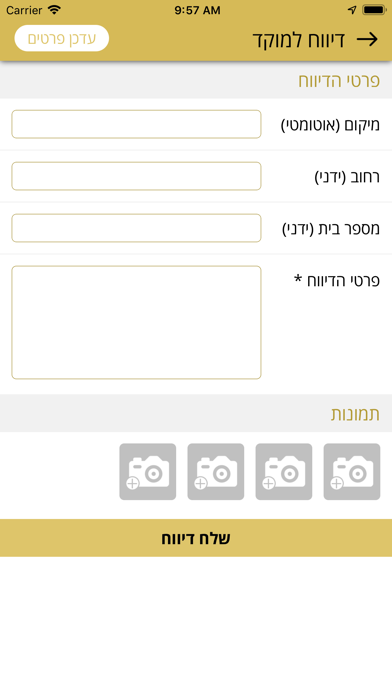 Screenshot #2 pour עיריית עראבה - بلدية عرابة الب