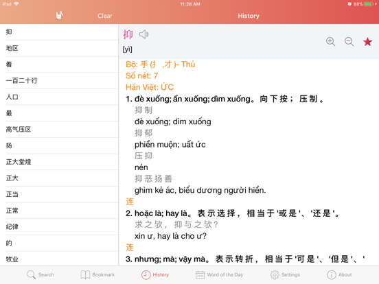 Screenshot #6 pour Từ Điển Lạc Việt: Trung - Việt