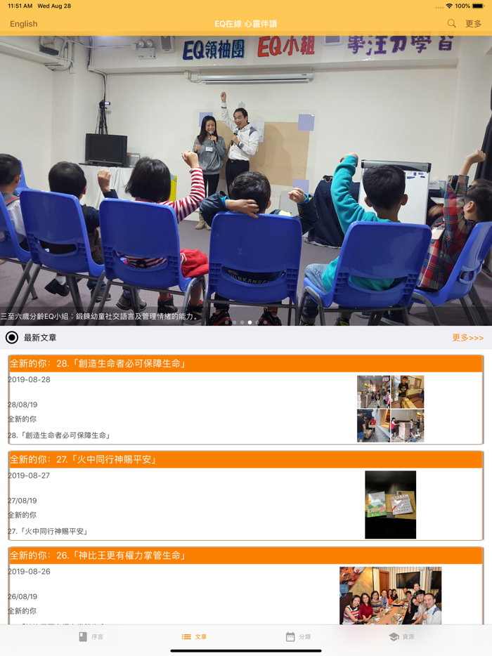 EQ在線 心靈伴讀