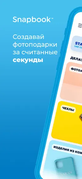 Game screenshot Snapbook: Print Photos & Gifts mod apk