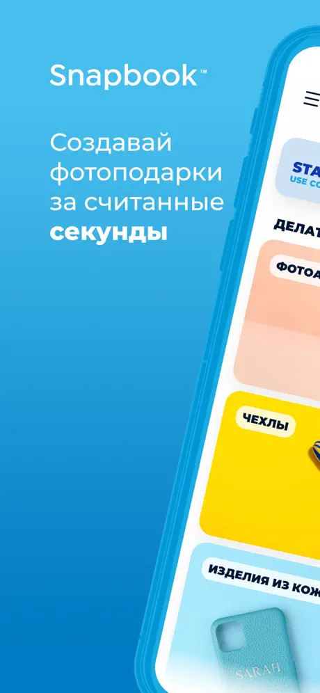Snapbook: Print Photos & Gifts