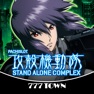Get [777TOWN]パチスロ攻殻機動隊S.A.C. for iOS, iPhone, iPad Aso Report
