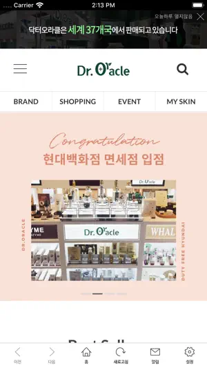 닥터오라클 screenshot 1