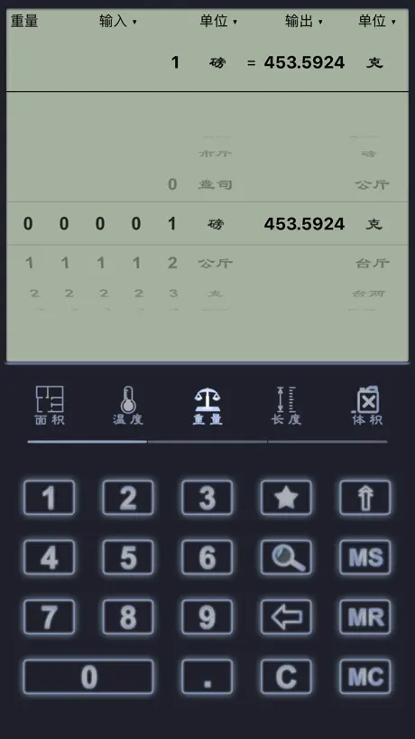 대전버스 - 실시간 도착 정보