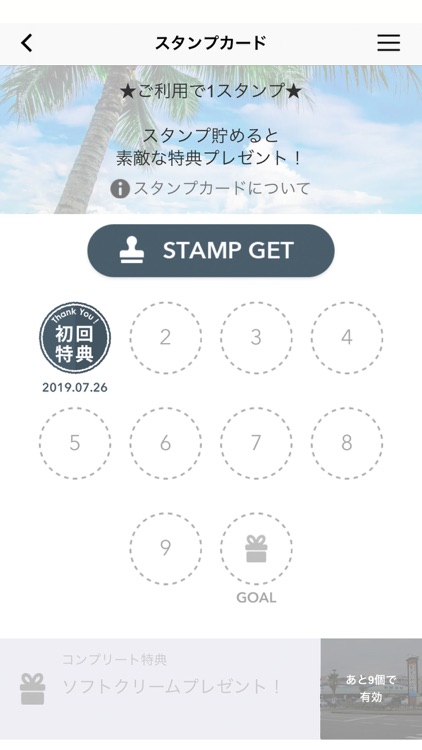 道の駅みなとオアシス うわじま きさいや広場