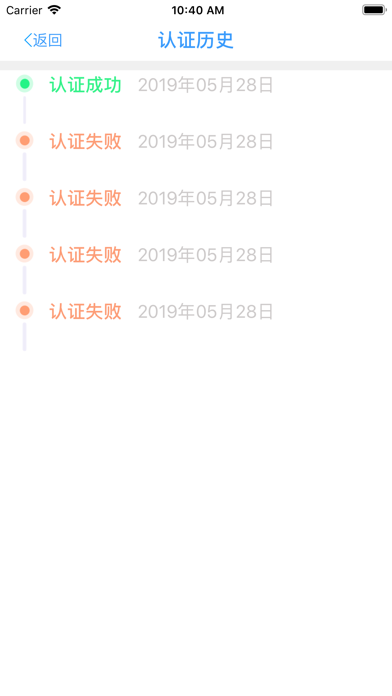 甘肃人社认证 screenshot