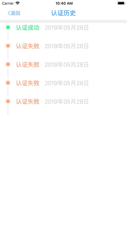 甘肃人社认证 screenshot-4