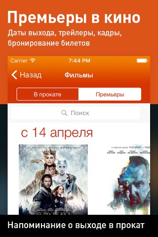 КИНОАФИША - фильмы, кинотеатры screenshot 4