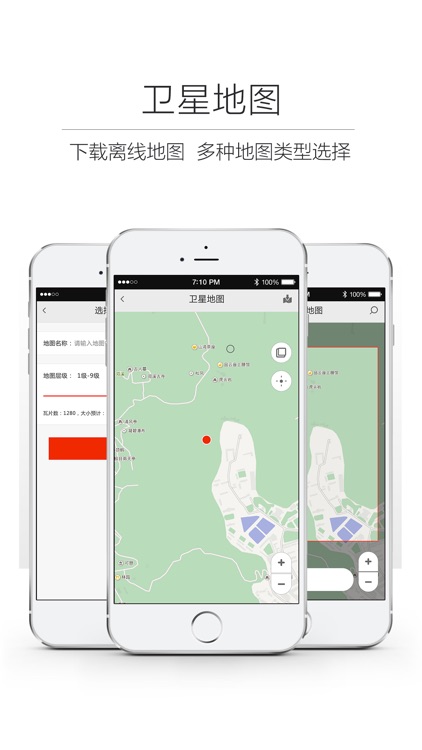 北斗海聊-卫星通信，北斗设备专属应用 screenshot-3