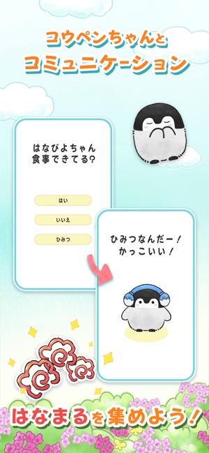 コウペンちゃん はなまる日和 Screenshot