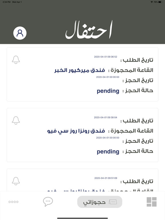Ehtfal - احتفال iPad screenshot 6 - Business app