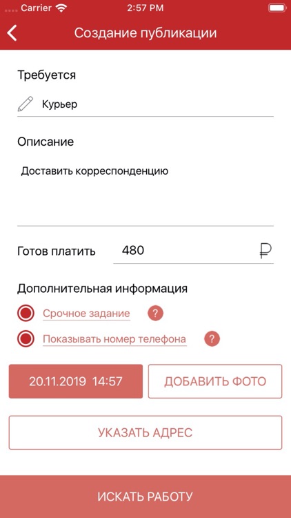 JobScanner screenshot-3