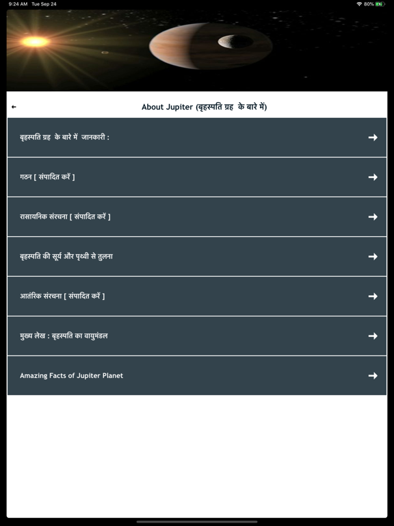 Space & Solar Facts in Hindi iPad screenshot 6 - Book app
