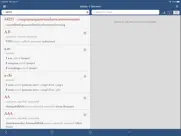 ultralingua german-italian ipad resimleri 3