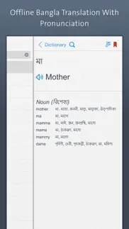 How to cancel & delete bangla dictionary 4