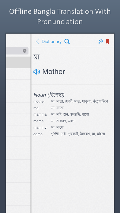 Screenshot #1 pour Bangla Dictionary