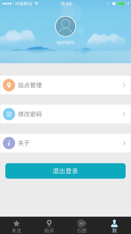 通州空气 screenshot-3