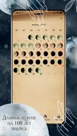 Game screenshot Moon - Лунный календарь 2021 apk