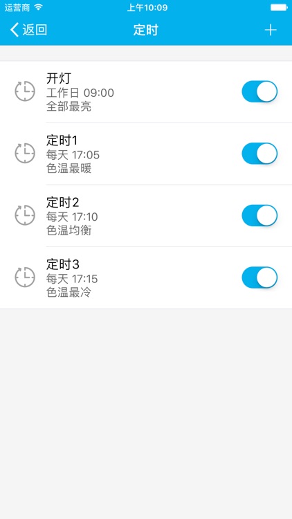 Smart Eyes Light screenshot-4