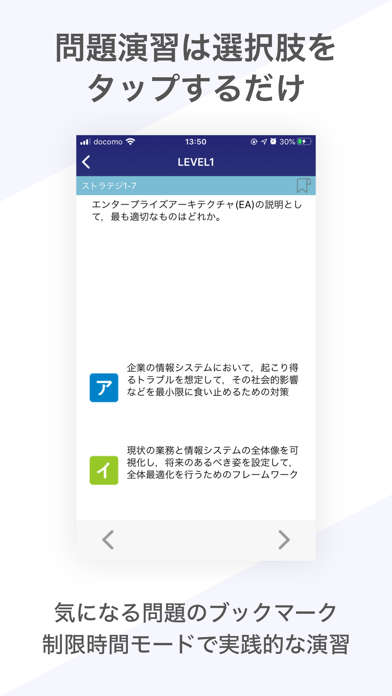 ITパスポート 資格試験対策｜D-Learning のスクリーンショット