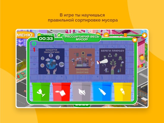 Screenshot #5 pour ЖЭКА 4