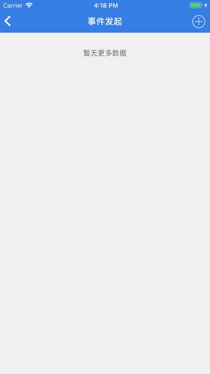 回民区协同办公 screenshot-7