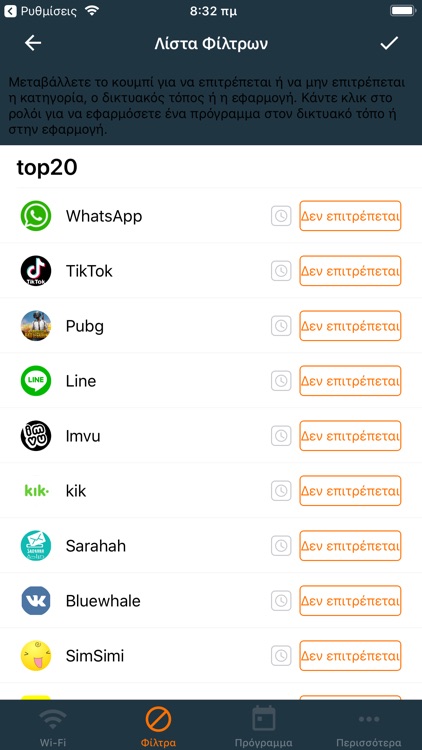 iKydz Διαδικτυακός έλεγχος