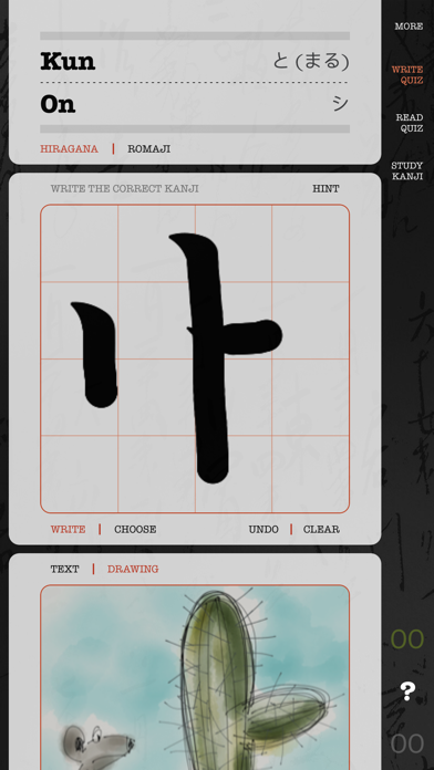 Kanji Draw Screenshot
