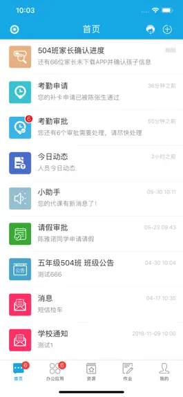 Game screenshot 学之路 mod apk