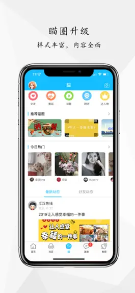 Game screenshot 江汉热线 apk