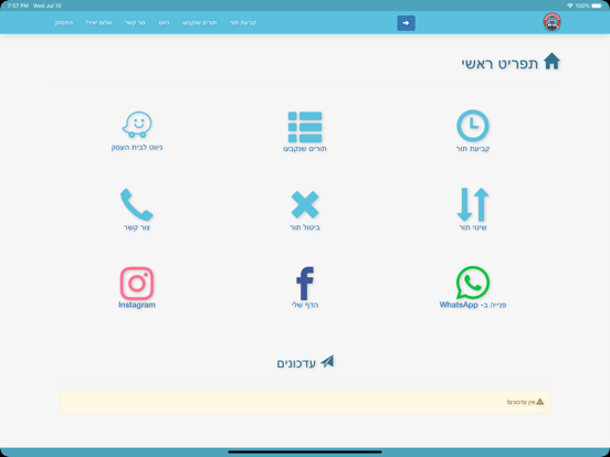 Screenshot #4 pour Barbershon