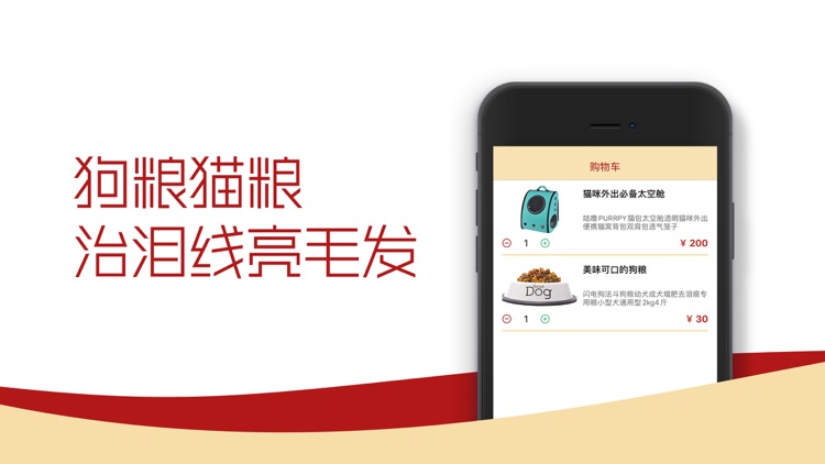 京巴商城-你想要的都有