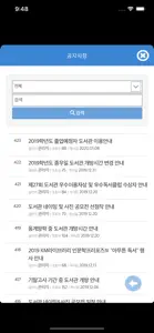 경민대학교 도서관 screenshot #3 for iPhone