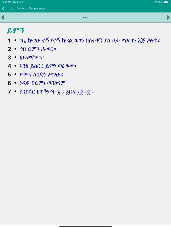 Geez Amharic Dictionary iPad screenshot