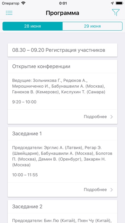 ВМВ 2019 screenshot-4
