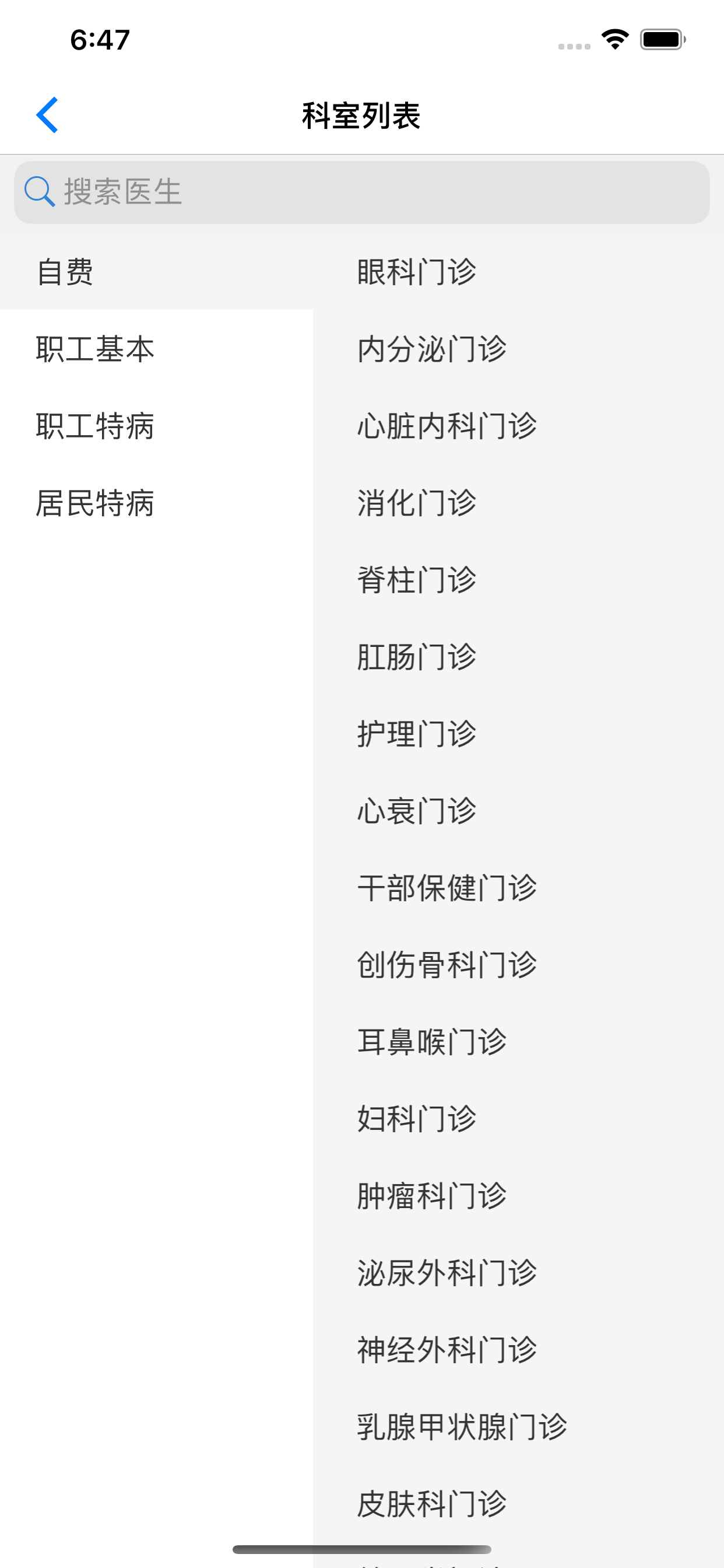 天津市人民医院