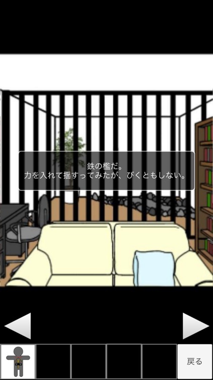 脱出ゲームメーカー - 脱出ゲームを作って遊ぼう