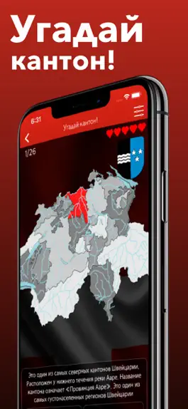 Game screenshot Кантоны Швейцарии - Викторина! hack