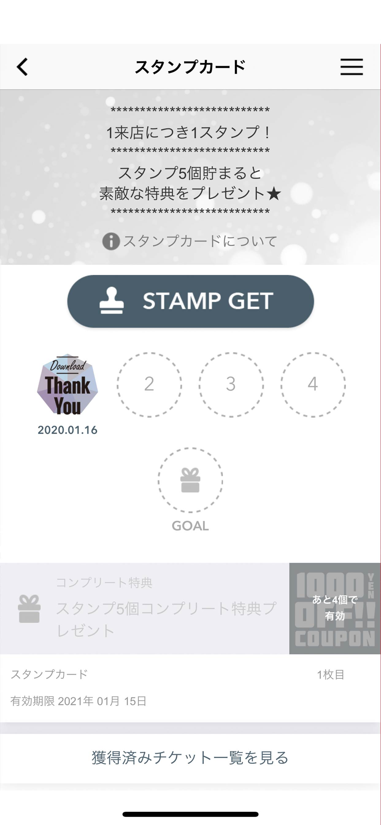 ホテル　シエスタ公式アプリ