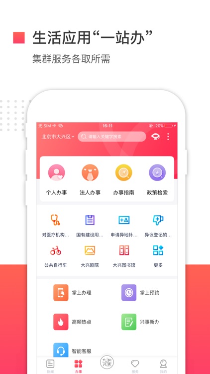 北京大兴-升级版