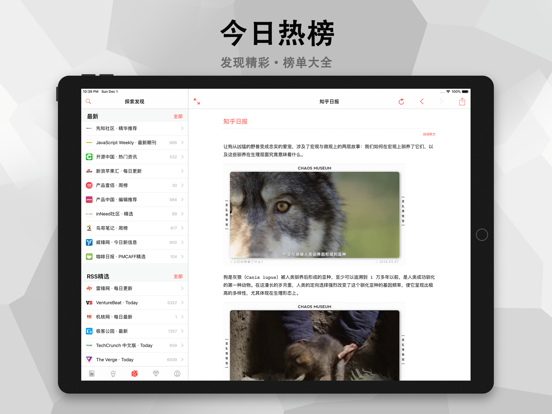 Screenshot #3 for 今日热榜