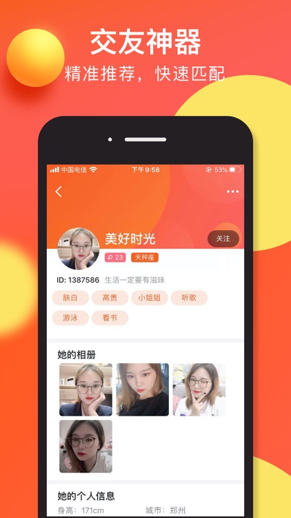 趣聊-深夜聊天视频交友软件