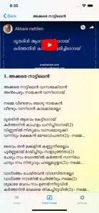 Malayalam Christian Songs screenshot #7 for iPhone