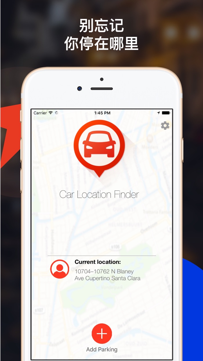 汽车位置查找器