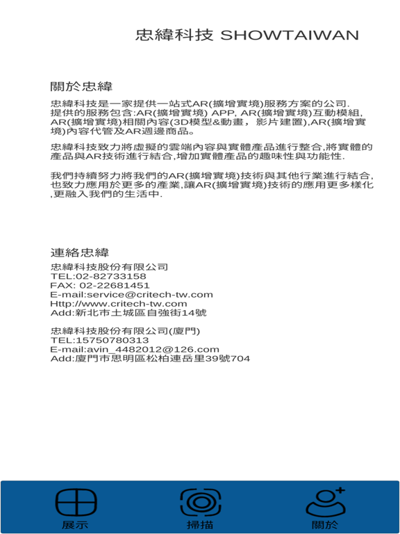 Screenshot #6 pour ShowTaiwan